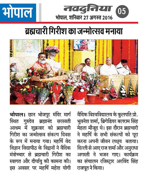 Brahmachari Girish Varma's birthday celebrated as a Sankalp Divas on Saturday, August, 25, 2016